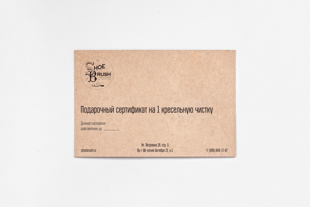 Кресельная чистка